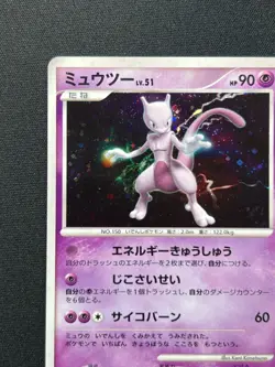 [NM] Mewtwo Pokemon Card Japanese DPBP#181 DP4 Holo Moonlit Pursuit 2007 MS23 - Image 4