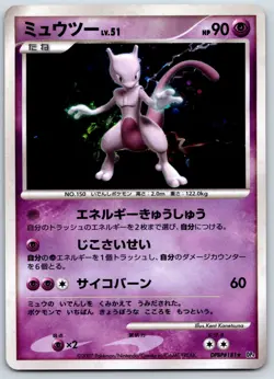 Mewtwo (Holo) Moonlit Pursuit DPBP#181 Rare Pokemon Card LP - Image 1