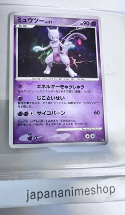 Mewtwo Pokemon Card Japanese DPBP#181 DP4 Holo Moonlit Pursuit 2007 PB86 - Image 1