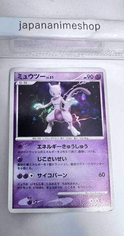 Mewtwo Pokemon Card Japanese DPBP#181 DP4 Holo Moonlit Pursuit 2007 PB86 - Image 3