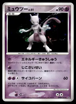 2007 Pokemon Japanese DPBP#181 Mewtwo Near Mint - Image 1