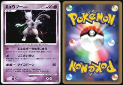 MEWTWO DPBP#181 DP4 MOONLIT PURSUIT POKEMON JAPANESE RARE HOLO 2007 LP - Image 1