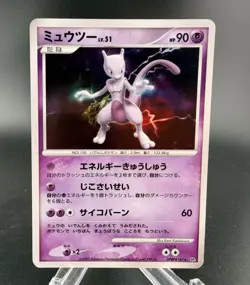 Pokemon TCG Mewtwo DPBP#181 DP4 Moonlit Pursuit 1st Edition Holo - Image 1