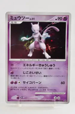Pokemon card Mewtwo DPBP#181 DP4 Holo Rare Majestic Dawn 2007 Japanese LP Swirl - Image 1