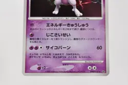 Pokemon card Mewtwo DPBP#181 DP4 Holo Rare Majestic Dawn 2007 Japanese LP Swirl - Image 3