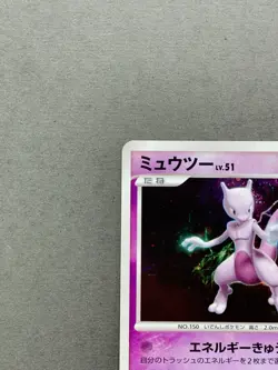 [LP] Pokemon Card Mewtwo Holo DPBP#181 1st Edition DP4 Moonlit Pursuit Japanese - Image 2