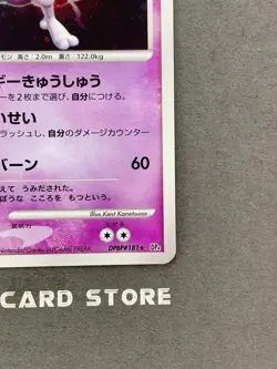 [LP] Pokemon Card Mewtwo Holo DPBP#181 1st Edition DP4 Moonlit Pursuit Japanese - Image 5