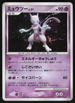 Pokemon Japanese Mewtwo DPBP#181 Moonlit Pursuit Holo Rare EXCELLENT - Image 1
