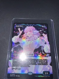 MTG FOIL Starfield Vocalist (Showcase) #359 Japanese Version Edge of Eternities - Image 2