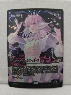 Starfield Vocalist (Japanese Showcase) Edge of Eternities Foil NM 359 - Image 1