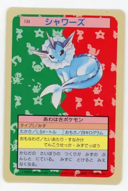 Pokemon Card Japanese Vaporeon No. 134 Topsun Top Sun Blue Back 1995 EX - Image 1