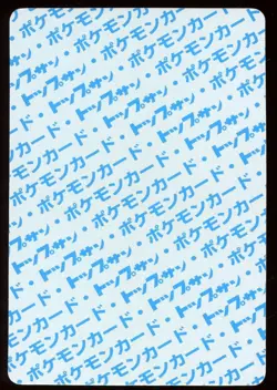 1997 Vaporeon No.134 Topsun 1st Print Blue Back Rare Japanese Pokemon Card - Image 2