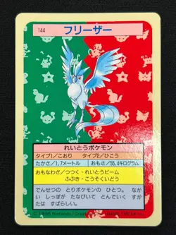 [NM] Articuno Pokemon Card Japanese No.144 Topsun Blue Back 1995 VA39 - Image 2