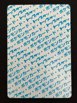 [NM] Articuno Pokemon Card Japanese No.144 Topsun Blue Back 1995 VA39 - Image 3