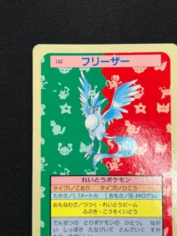 [NM] Articuno Pokemon Card Japanese No.144 Topsun Blue Back 1995 VA39 - Image 4
