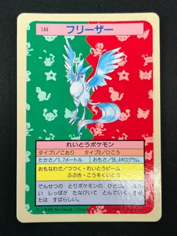 [NM] Articuno Pokemon Card Japanese No.144 Topsun Blue Back 1995 26D16 - Image 2