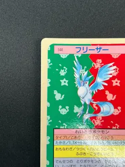 [NM] Articuno Pokemon Card Japanese No.144 Topsun Blue Back 1995 26D16 - Image 4