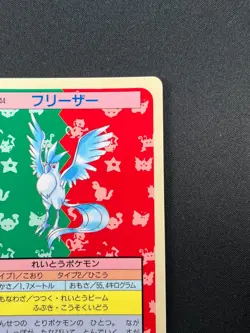 [NM] Articuno Pokemon Card Japanese No.144 Topsun Blue Back 1995 26D16 - Image 5