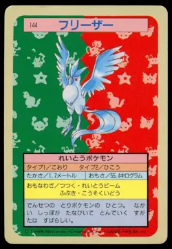 1997 Articuno No.144 Topsun 1st Print Blue Back Rare Japanese Pokemon Card - Image 1