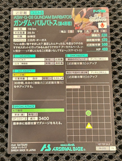 Gundam ARSENAL BASE 7-Eleven Card Barbatos Aerial Wing RX-78-2 Mobile Suit Japan - Image 4