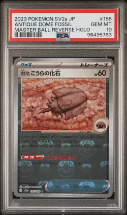 PSA 10 2023 Antique Dome Fossil Master Ball 155/165 Japanese Pokemon Card Kabuto - Image 1