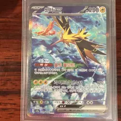 Pokemon 2023 Zapdos ex 204/165 SAR Pokemon Card 151 Korean - Image 1