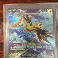 Pokemon 2023 Zapdos ex 204/165 SAR Pokemon Card 151 Korean - Image 2