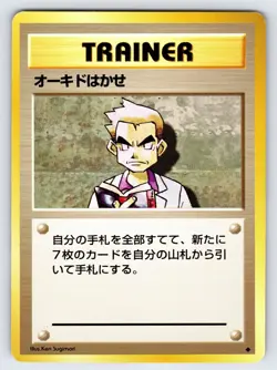 Professor Oak 1996 Japanese Base Set Pokemon Card TCG Vintage Nintendo - Lp - Image 1
