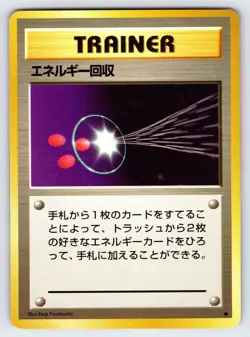 Energy Retrieval 1996 Japanese Base Set Pokemon Card TCG Vintage Nintendo - Mp - Image 1