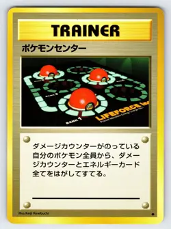 Pokemon Center 1996 Japanese Base Set Pokemon Card TCG Vintage Nintendo - VLP - Image 1