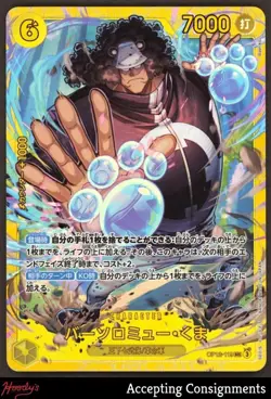 2025 One Piece Card Game Legacy of the Master JPN #OP12119 Bartholomew Kuma SEC - Image 1