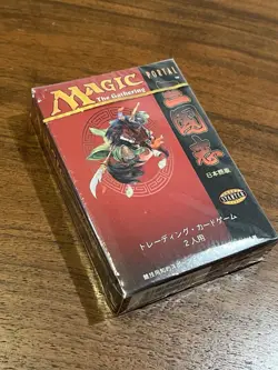 MTG JAPANESE Portal: Three Kingdoms - 2 Player Starter Set new Sealed Magic - Image 1