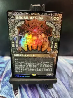 Ojer Taq Deepest Foundation *Japanese Showcase Foil* NM - Image 1