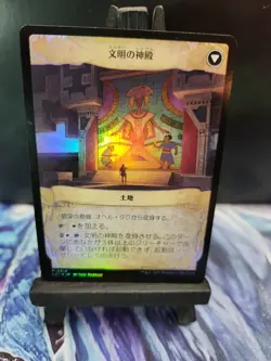 Ojer Taq Deepest Foundation *Japanese Showcase Foil* NM - Image 2