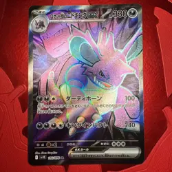 Team Rocket's Nidoking Ex 116/098 Glory of Team Rocket SR JPN Pokemon TCG EX+🔥 - Image 2