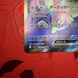 Team Rocket's Nidoking Ex 116/098 Glory of Team Rocket SR JPN Pokemon TCG EX+🔥 - Image 3