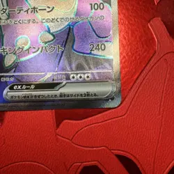 Team Rocket's Nidoking Ex 116/098 Glory of Team Rocket SR JPN Pokemon TCG EX+🔥 - Image 4