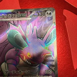 Team Rocket's Nidoking Ex 116/098 Glory of Team Rocket SR JPN Pokemon TCG EX+🔥 - Image 5