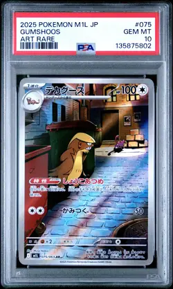 2025 POKEMON JAPANESE M1L-MEGA BRAVE ART RARE #075 GUMSHOOS PSA 10 - Image 1