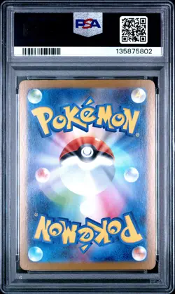 2025 POKEMON JAPANESE M1L-MEGA BRAVE ART RARE #075 GUMSHOOS PSA 10 - Image 2