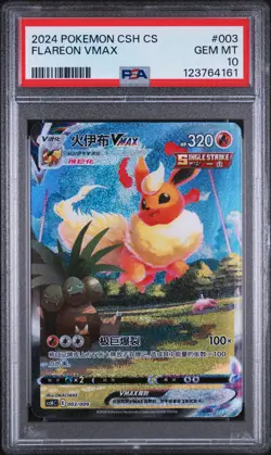 2024 POKEMON SIMPLIFIED CHINESE CSH #003 FLAREON VMAX PSA 10 - Image 1