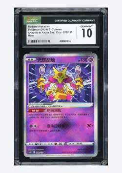 Pokemon CGC 10 GEM MIN Radiant Alakazam K 2024 028/131 CS6bC S.Chinese - Image 1