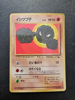 Pokemon Japanese Vending Series Geodude No. 074 NEAR MINT - Image 1