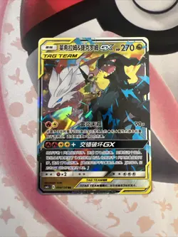 Pokemon S-Chinese Reshiram & Zekrom GX 094/150 Tag Team US SELLER NM - Image 1