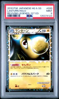 2010 POKEMON JAPANESE REVIVING LEGENDS 1ST EDITION #020 LANTURN-HOLO PSA 9 - Image 1