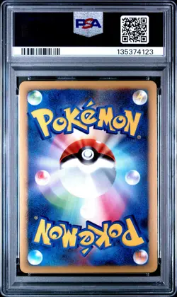 2010 POKEMON JAPANESE REVIVING LEGENDS 1ST EDITION #020 LANTURN-HOLO PSA 9 - Image 2