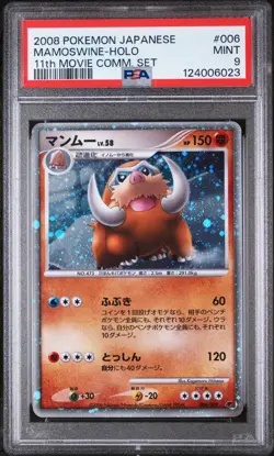 2008 POKEMON JPN 11TH MOVIE COMMEMORATION SET #006 MAMOSWINE-HOLO PSA 9 - Image 1