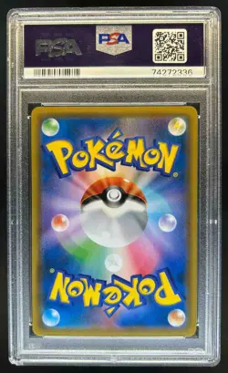 2019 Pokemon SM Double Blaze Marshadow & Machamp GX Holo #101/095 PSA 10 - Image 2