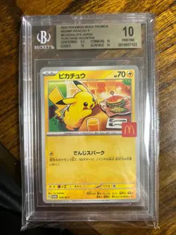 Pikachu - 020/M-P 020/M-P M-P Promotional Cards Regular (Japanese) - Image 1