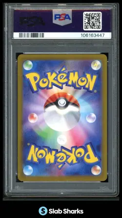 2024 POKEMON TERASTAL FEST JP SV8A #205/187 VAPOREON EX SPECIAL ART RARE PSA 10 - Image 2